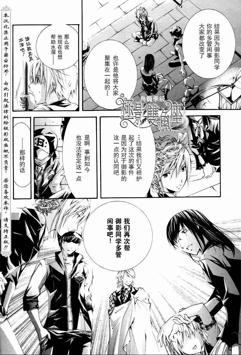 《鸟笼学级》漫画 24集