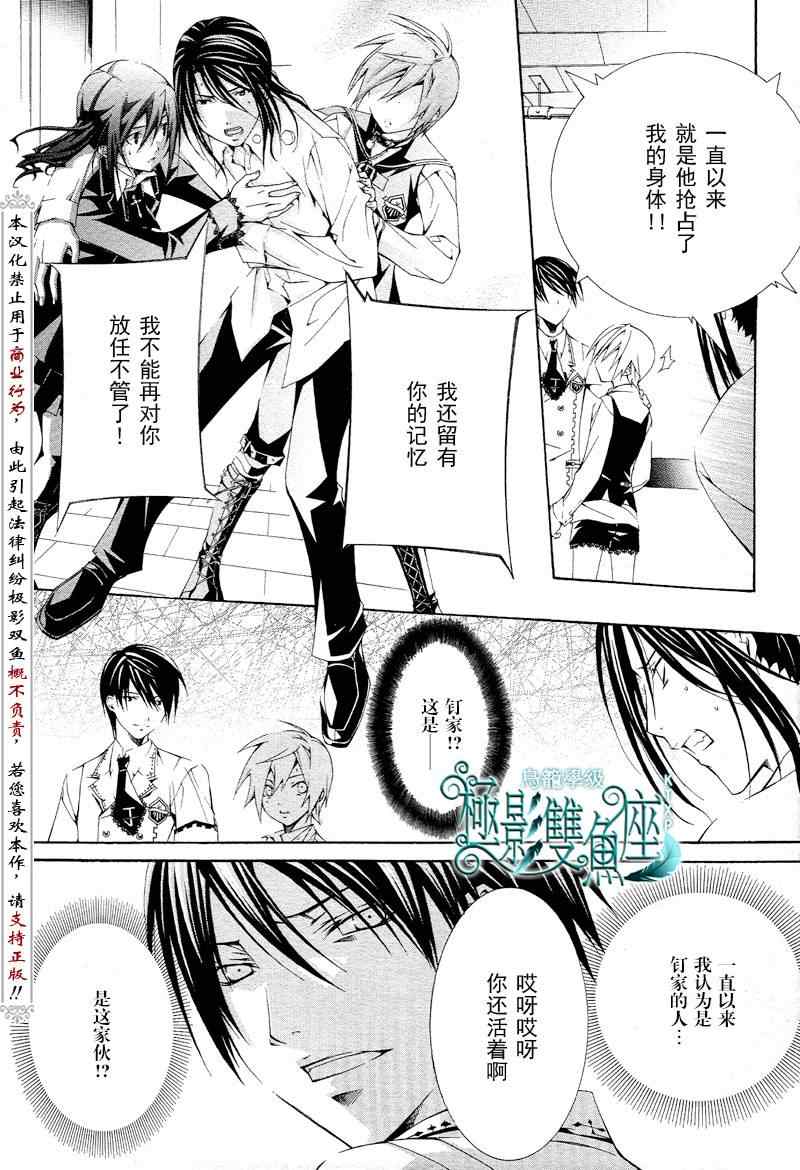 《鸟笼学级》漫画 43集