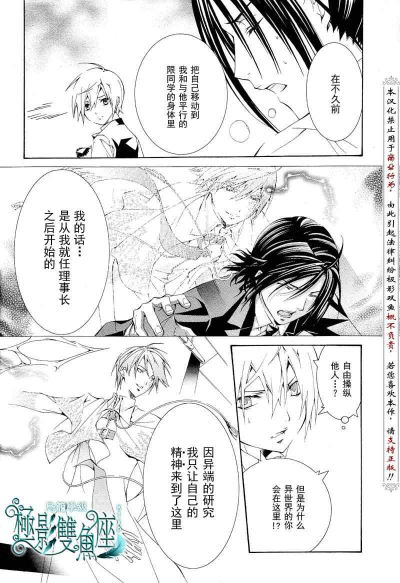 《鸟笼学级》漫画 43集