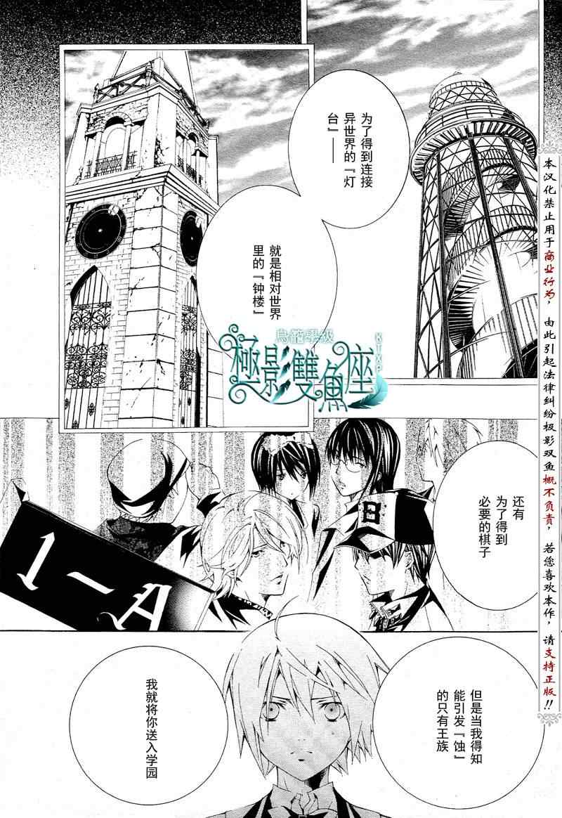 《鸟笼学级》漫画 43集