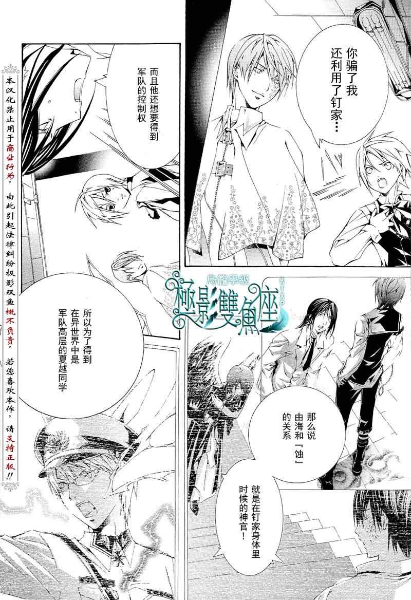 《鸟笼学级》漫画 43集