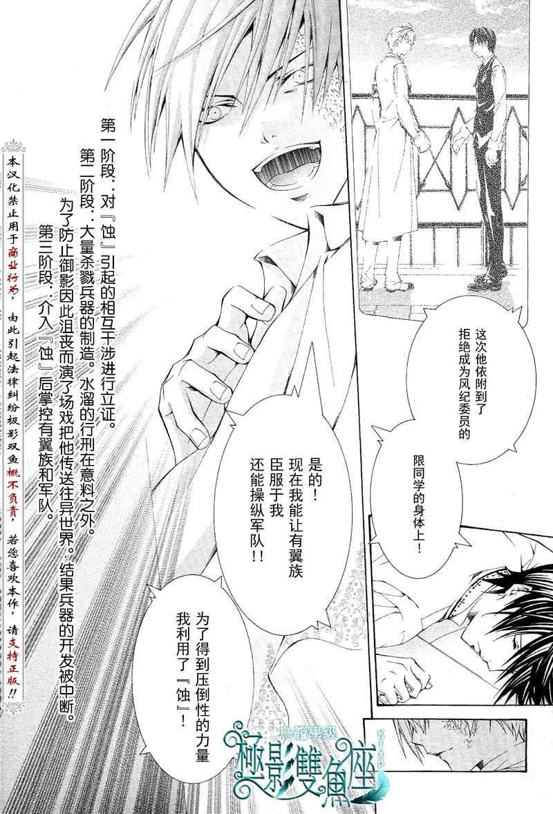 《鸟笼学级》漫画 43集