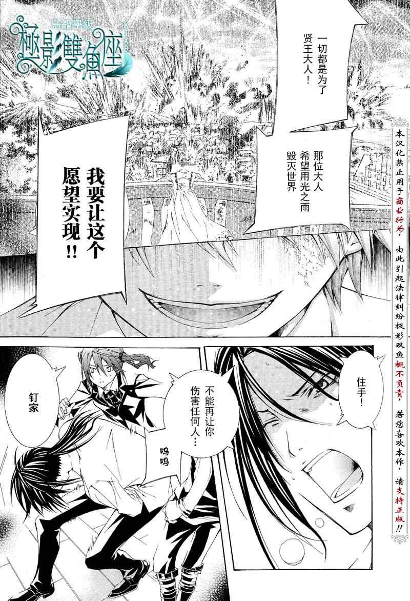 《鸟笼学级》漫画 43集