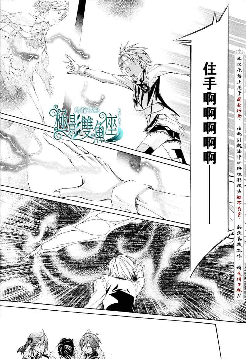 《鸟笼学级》漫画 43集