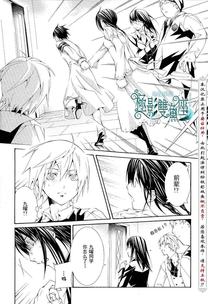 《鸟笼学级》漫画 43集