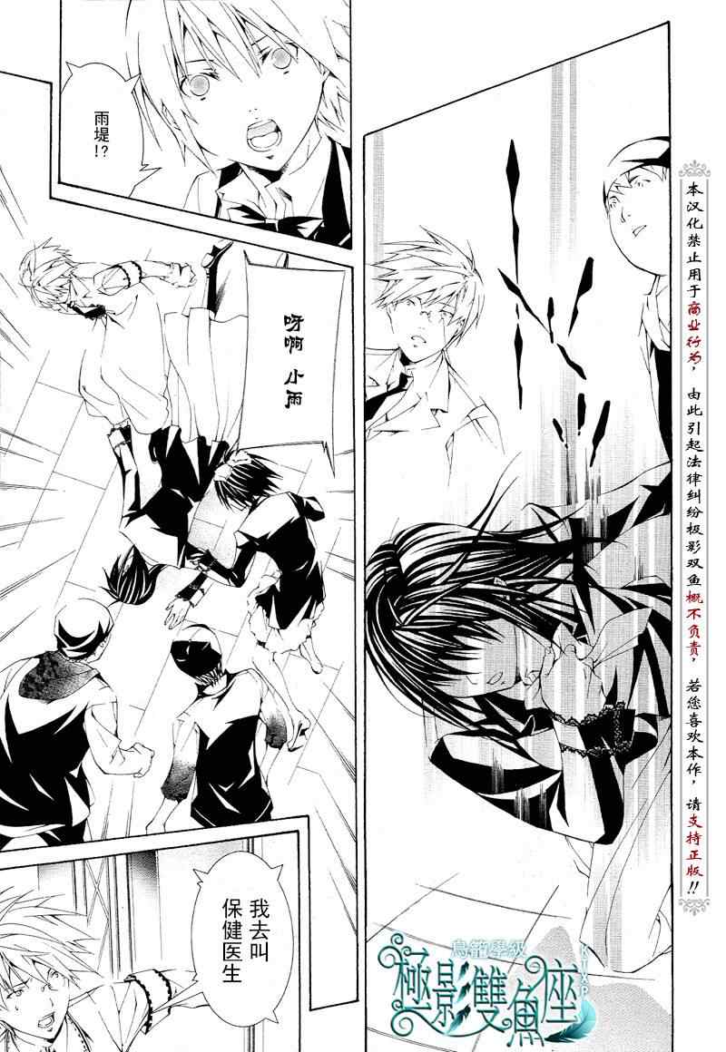 《鸟笼学级》漫画 43集