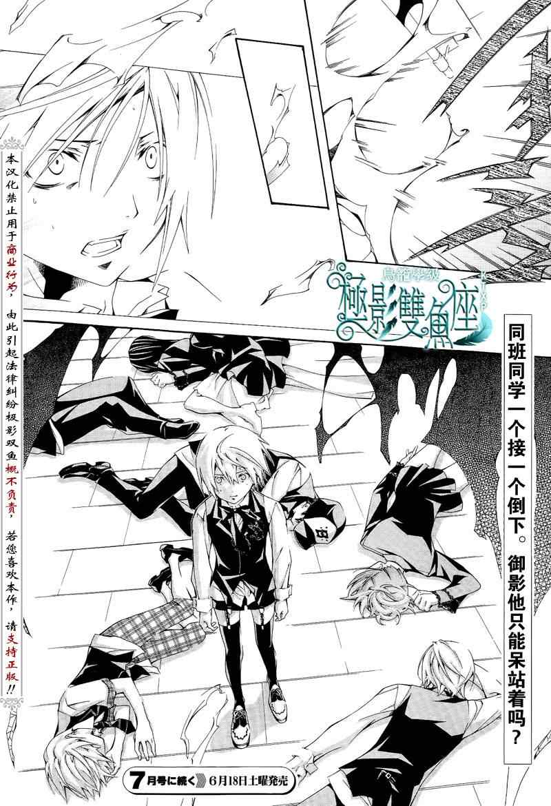 《鸟笼学级》漫画 43集