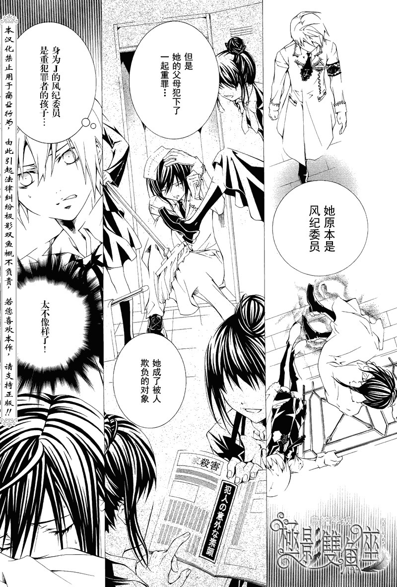 《鸟笼学级》漫画 42集