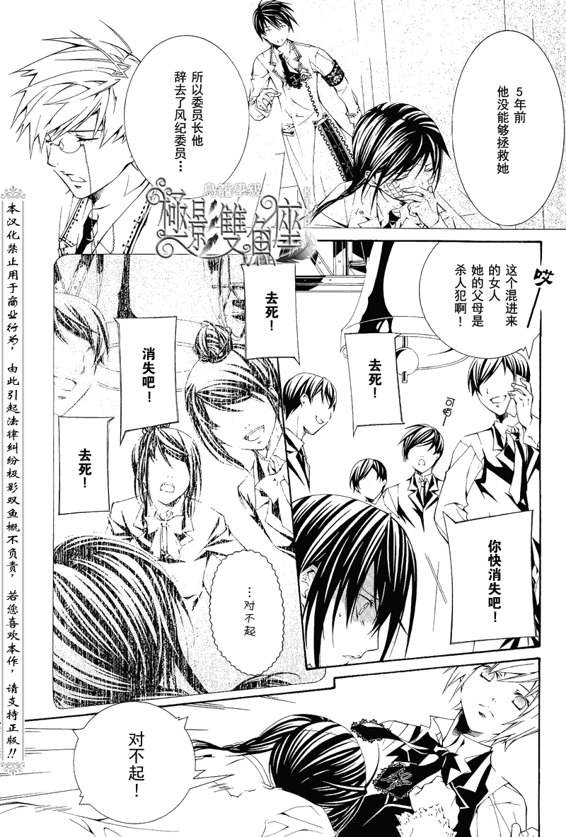 《鸟笼学级》漫画 42集