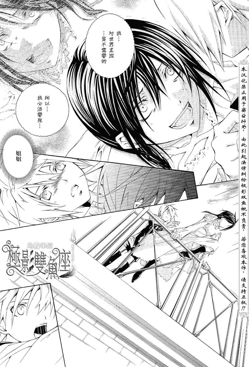 《鸟笼学级》漫画 42集