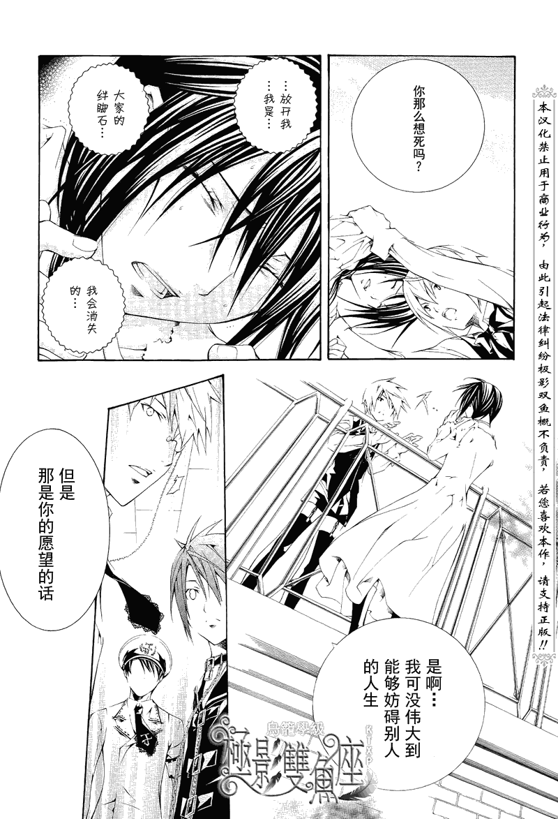 《鸟笼学级》漫画 42集