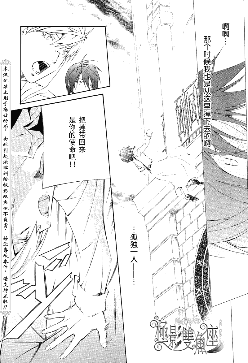 《鸟笼学级》漫画 42集