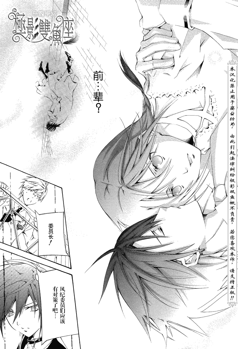 《鸟笼学级》漫画 42集