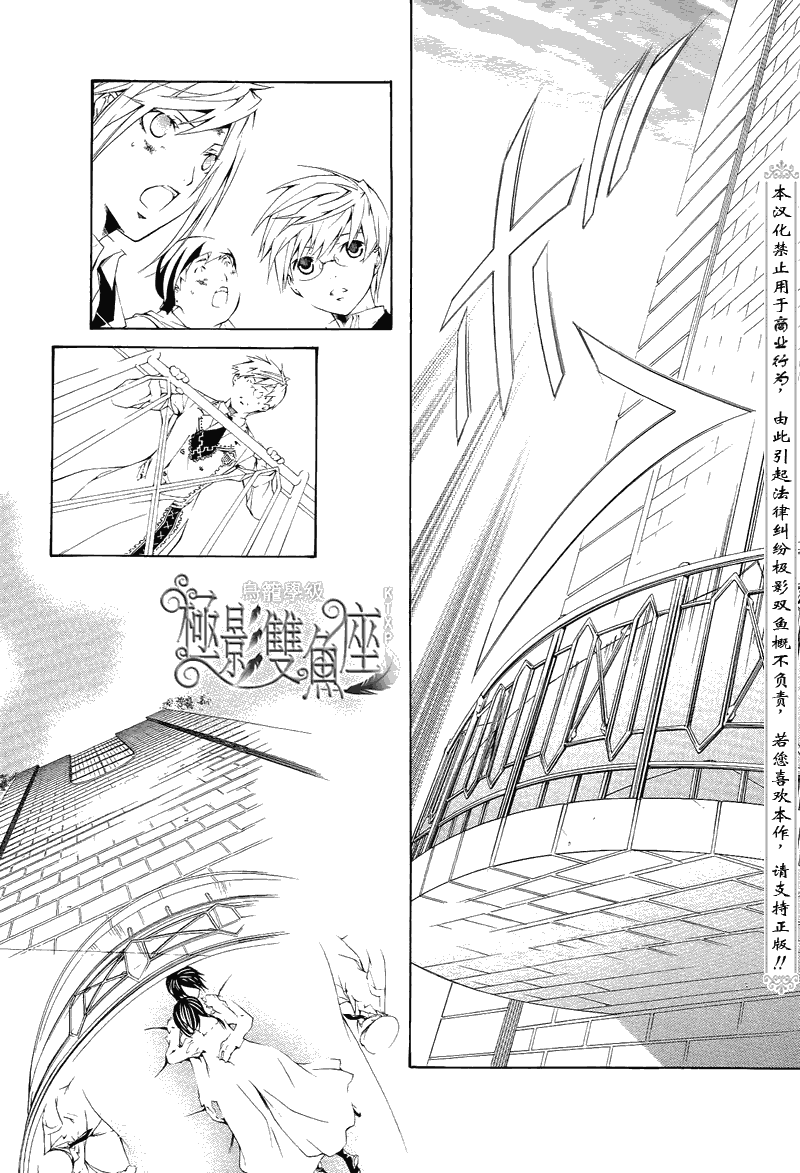 《鸟笼学级》漫画 42集