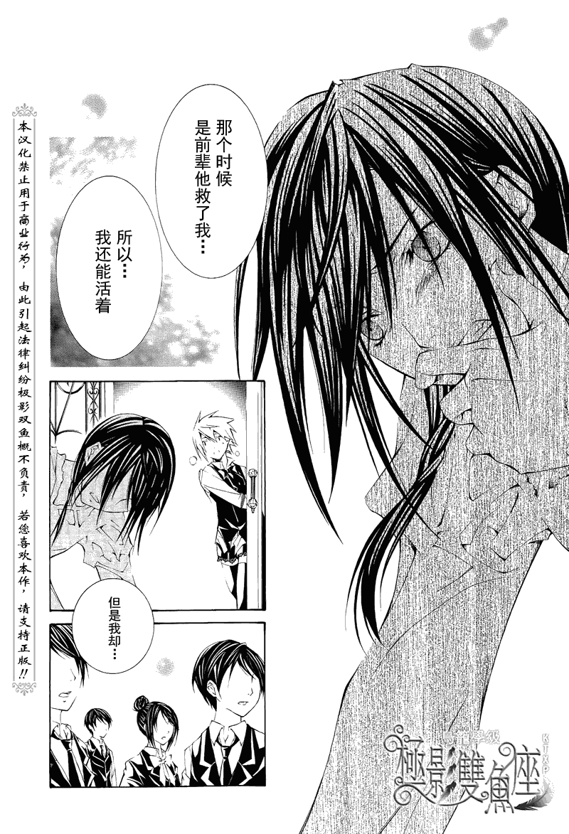 《鸟笼学级》漫画 42集