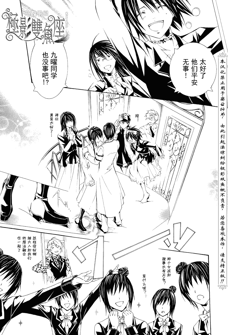 《鸟笼学级》漫画 42集