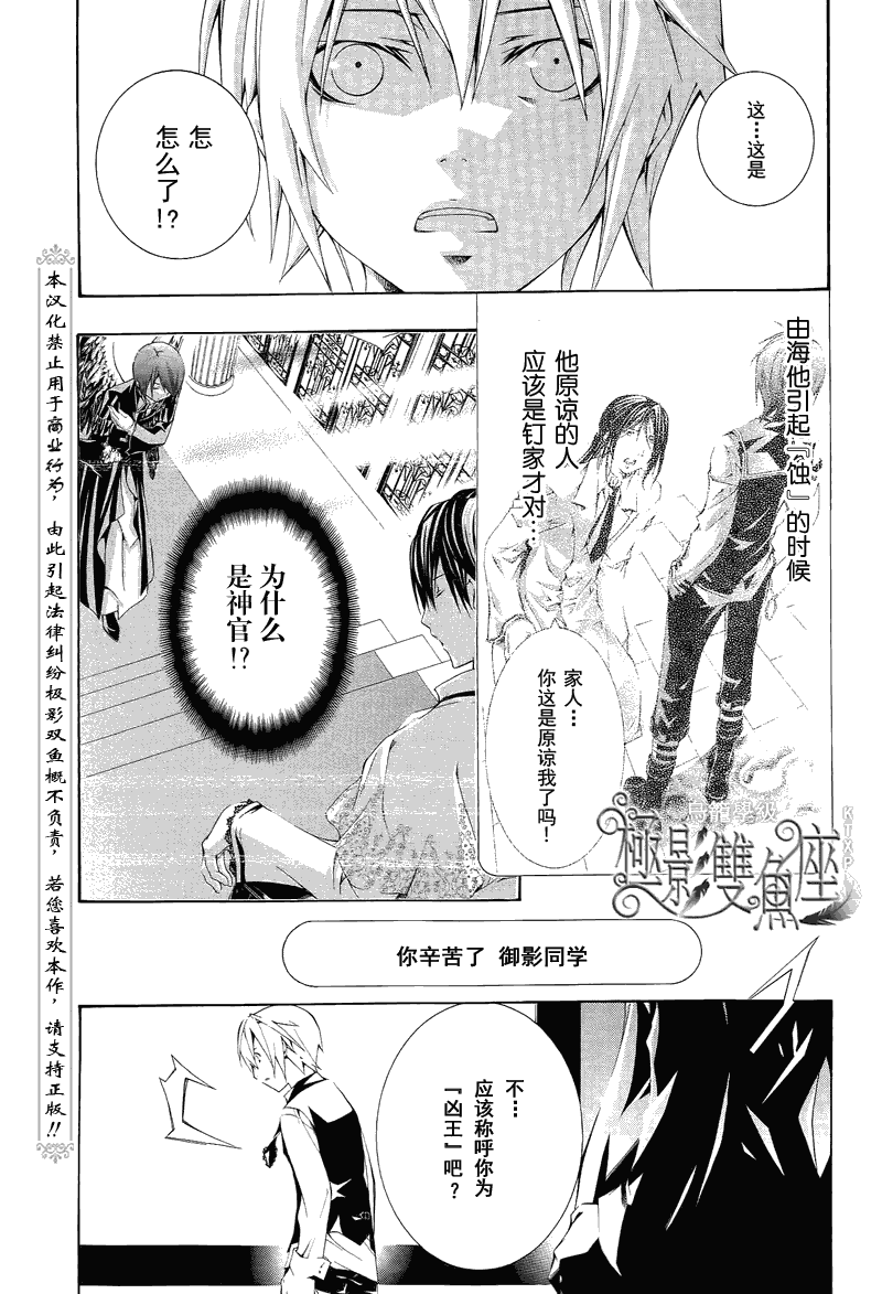 《鸟笼学级》漫画 42集