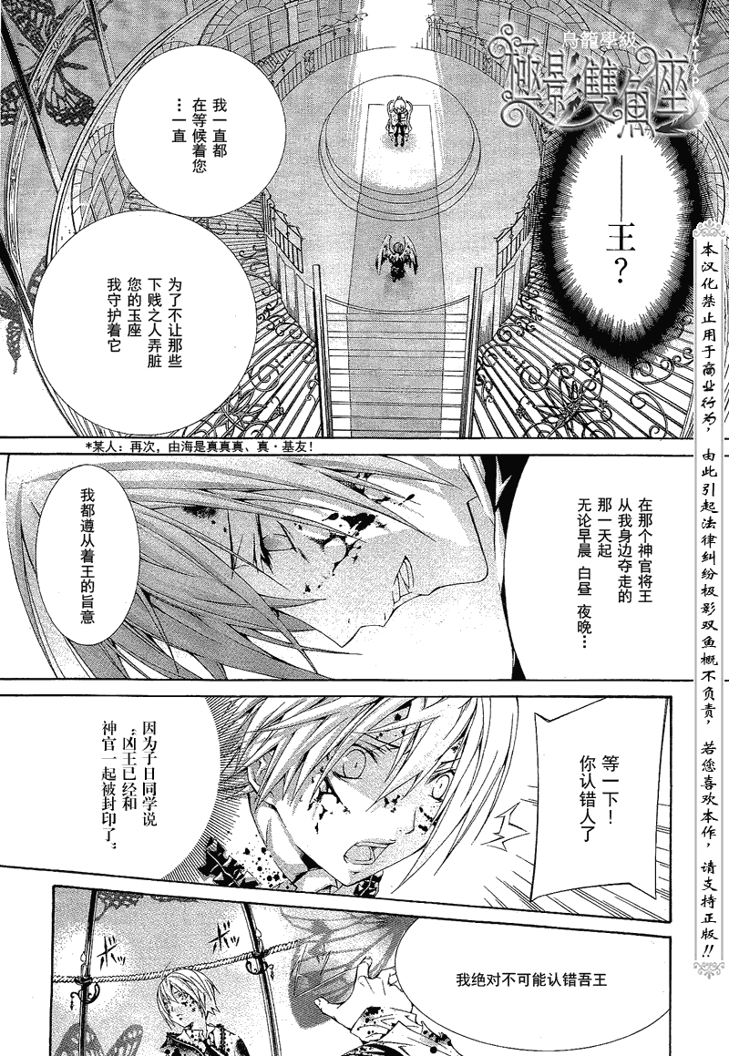 《鸟笼学级》漫画 34集