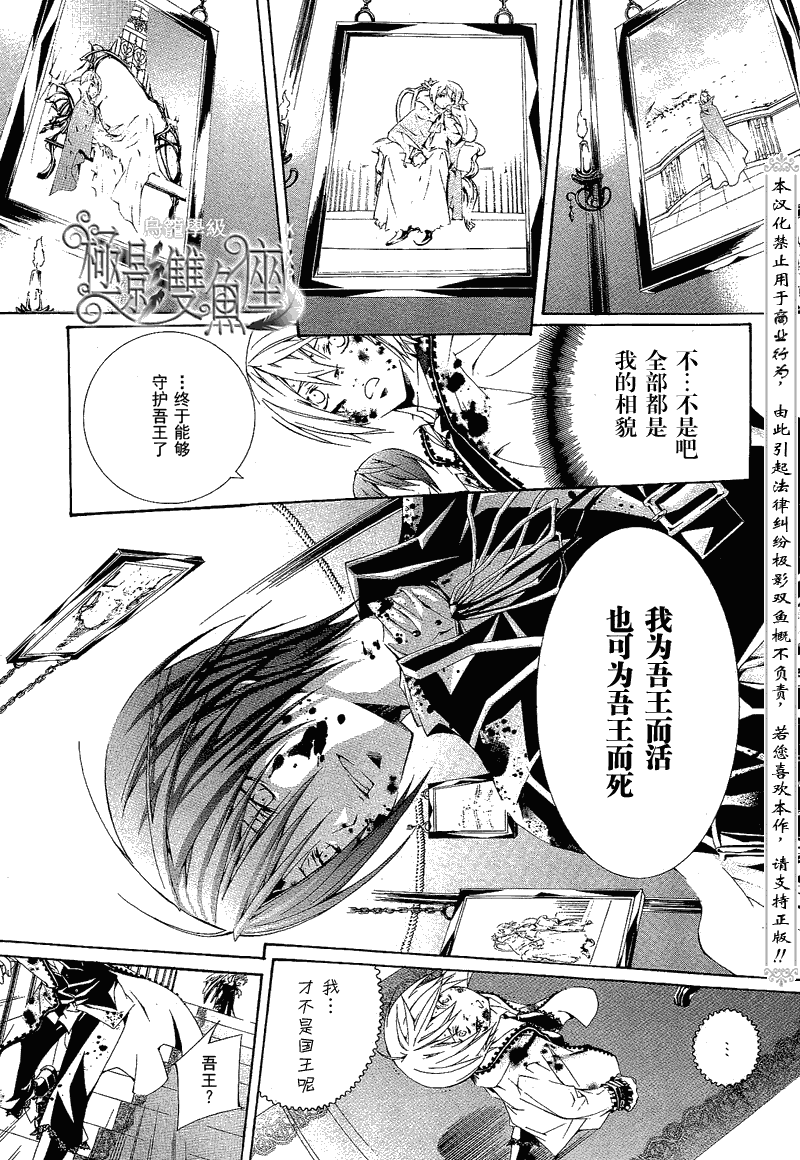 《鸟笼学级》漫画 34集