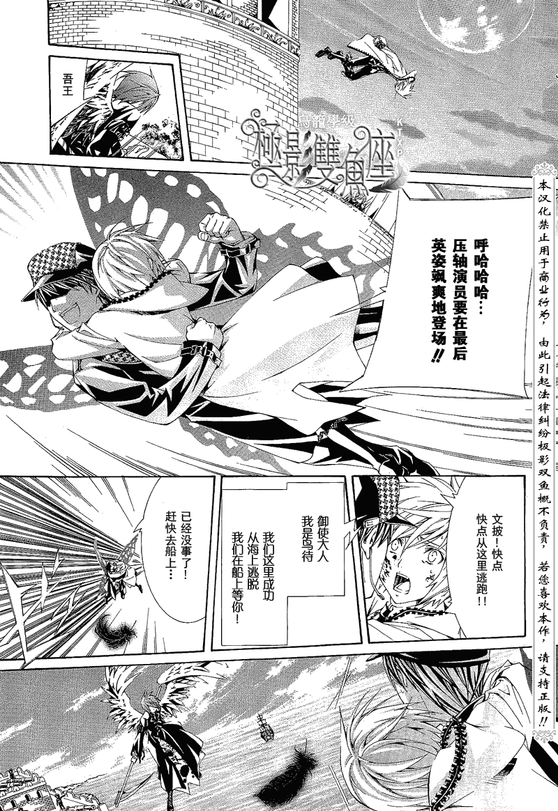 《鸟笼学级》漫画 34集