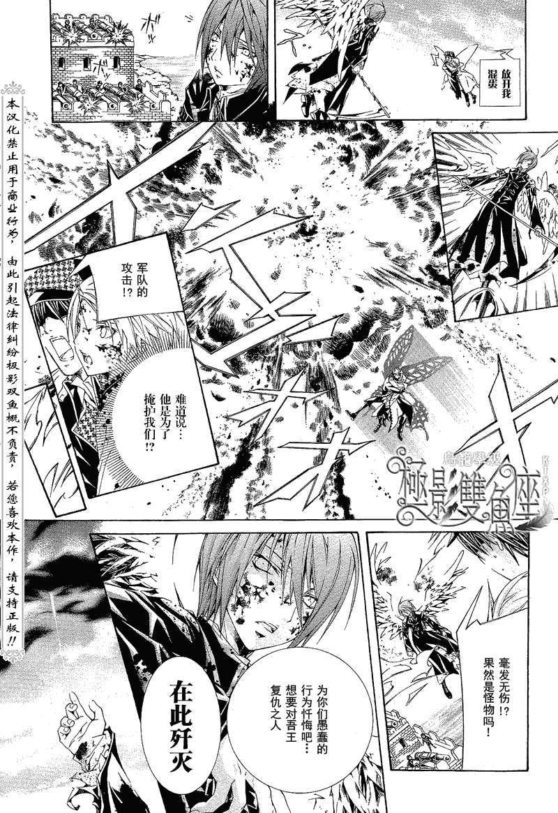 《鸟笼学级》漫画 34集