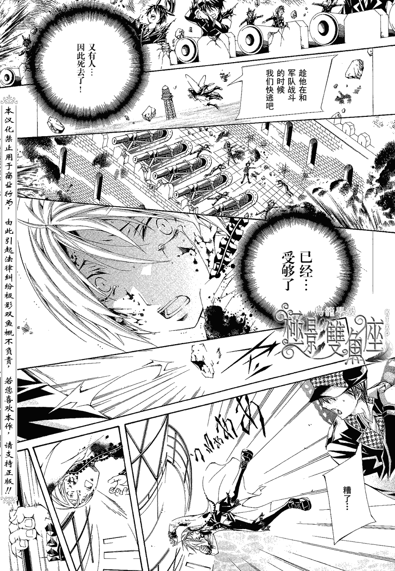 《鸟笼学级》漫画 34集