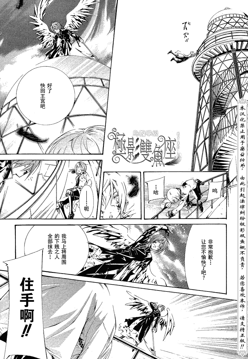 《鸟笼学级》漫画 34集