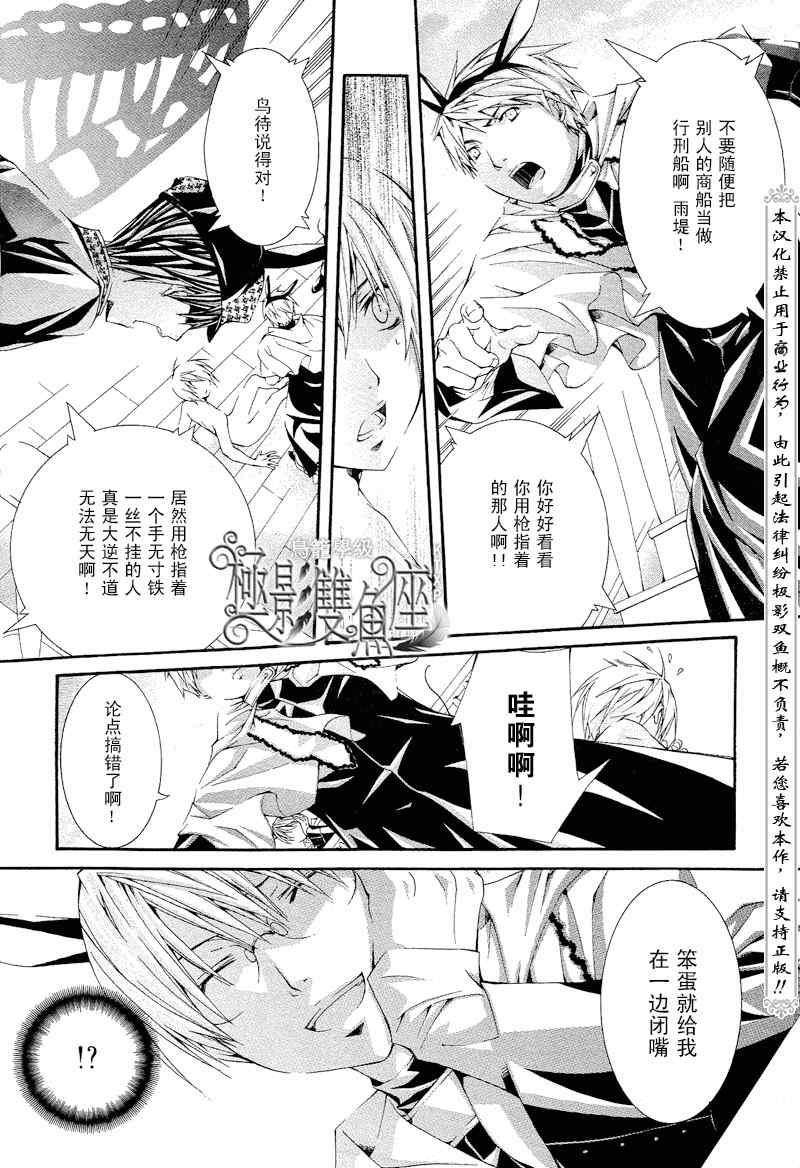 《鸟笼学级》漫画 31集