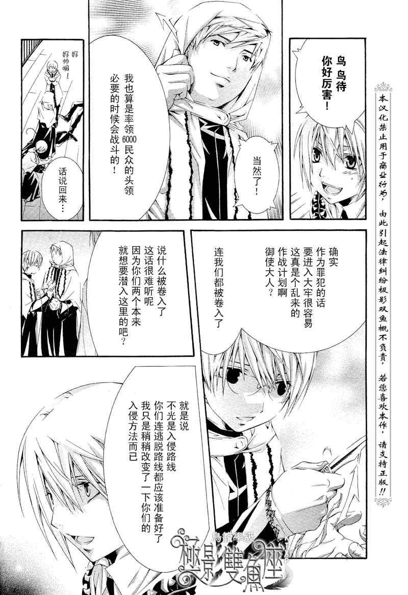 《鸟笼学级》漫画 31集