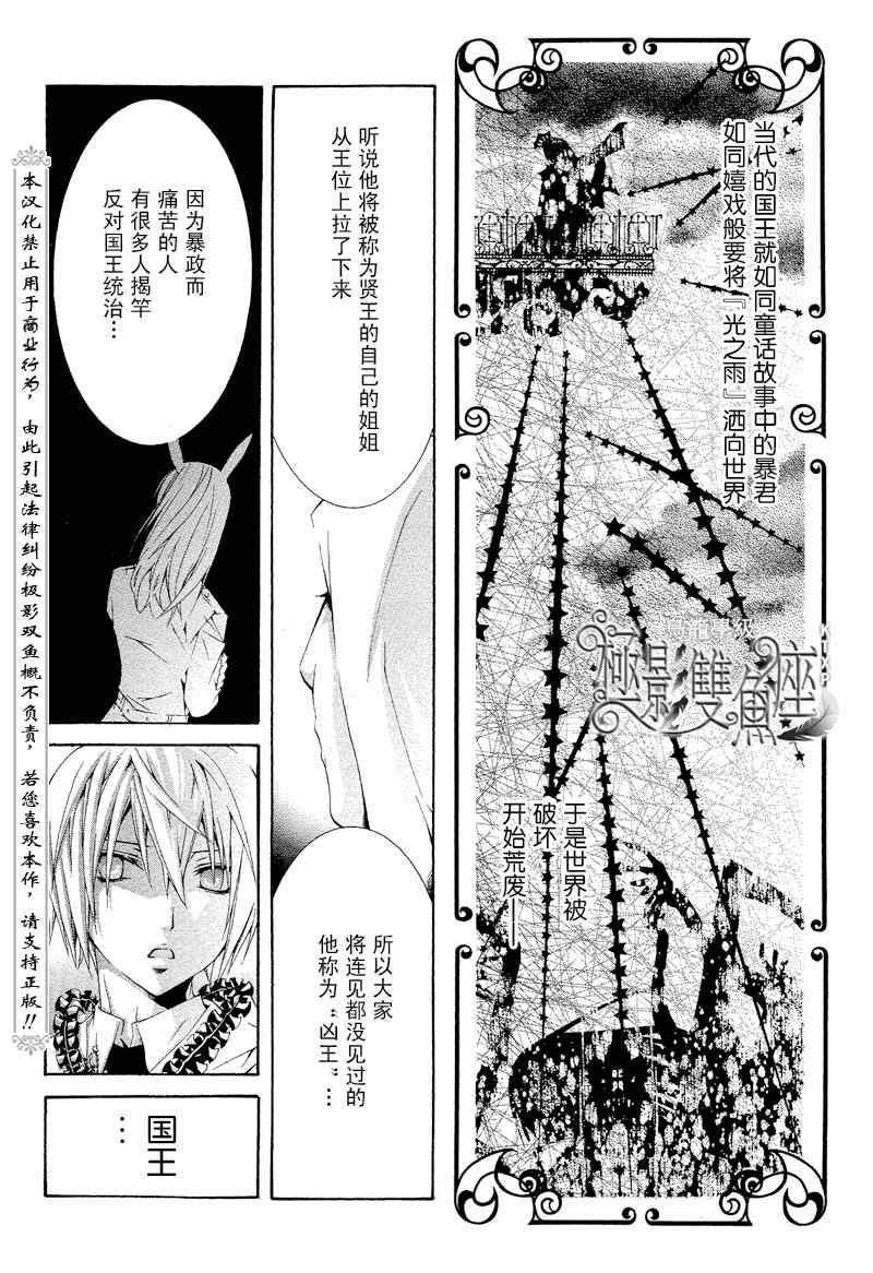 《鸟笼学级》漫画 31集