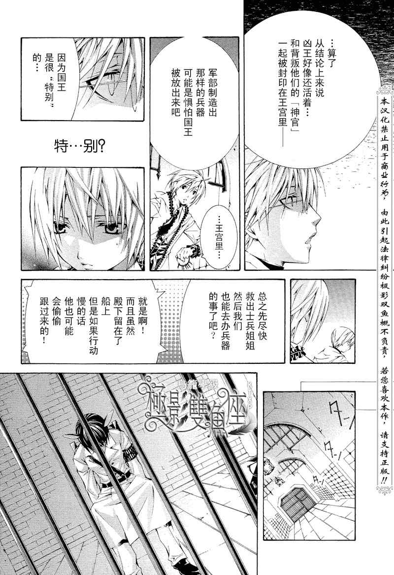 《鸟笼学级》漫画 31集