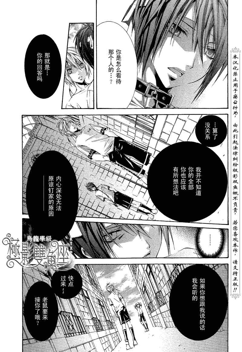 《鸟笼学级》漫画 29集