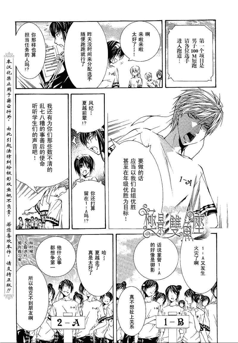 《鸟笼学级》漫画 29集