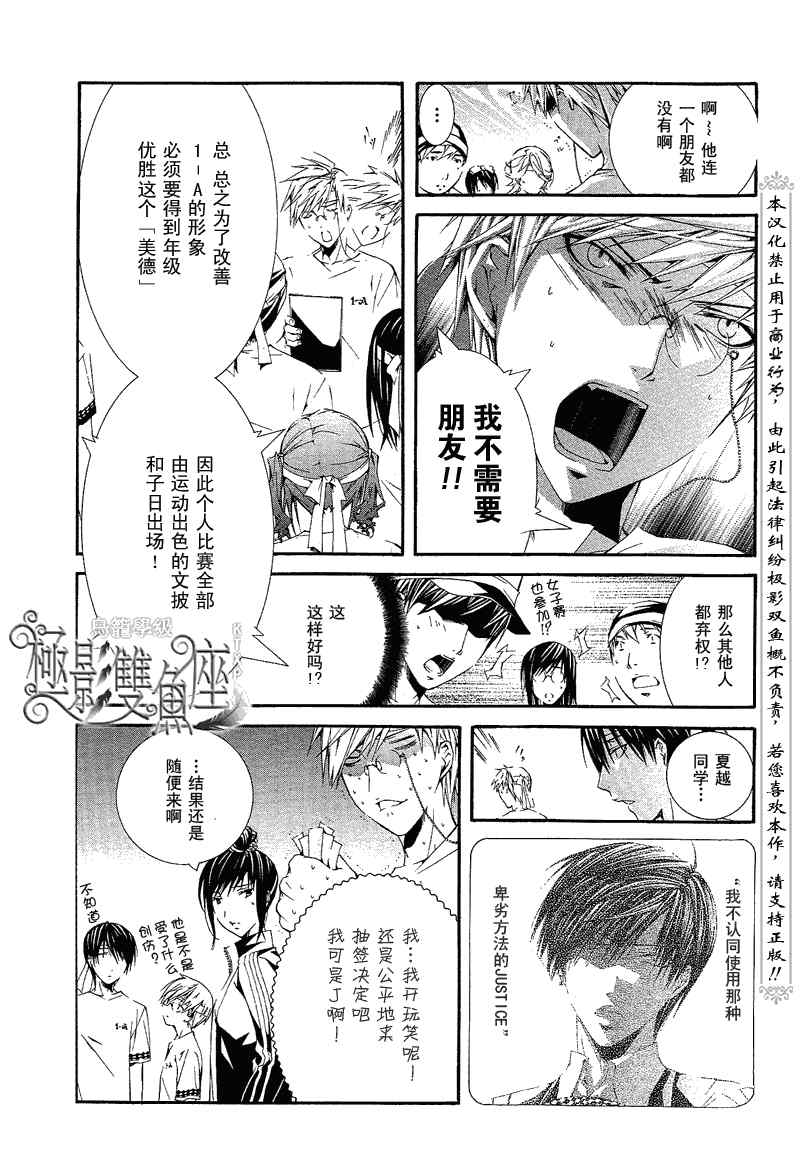 《鸟笼学级》漫画 29集