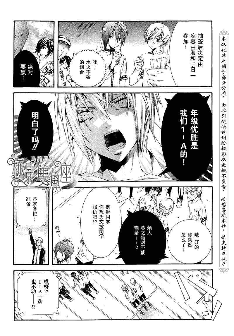 《鸟笼学级》漫画 29集