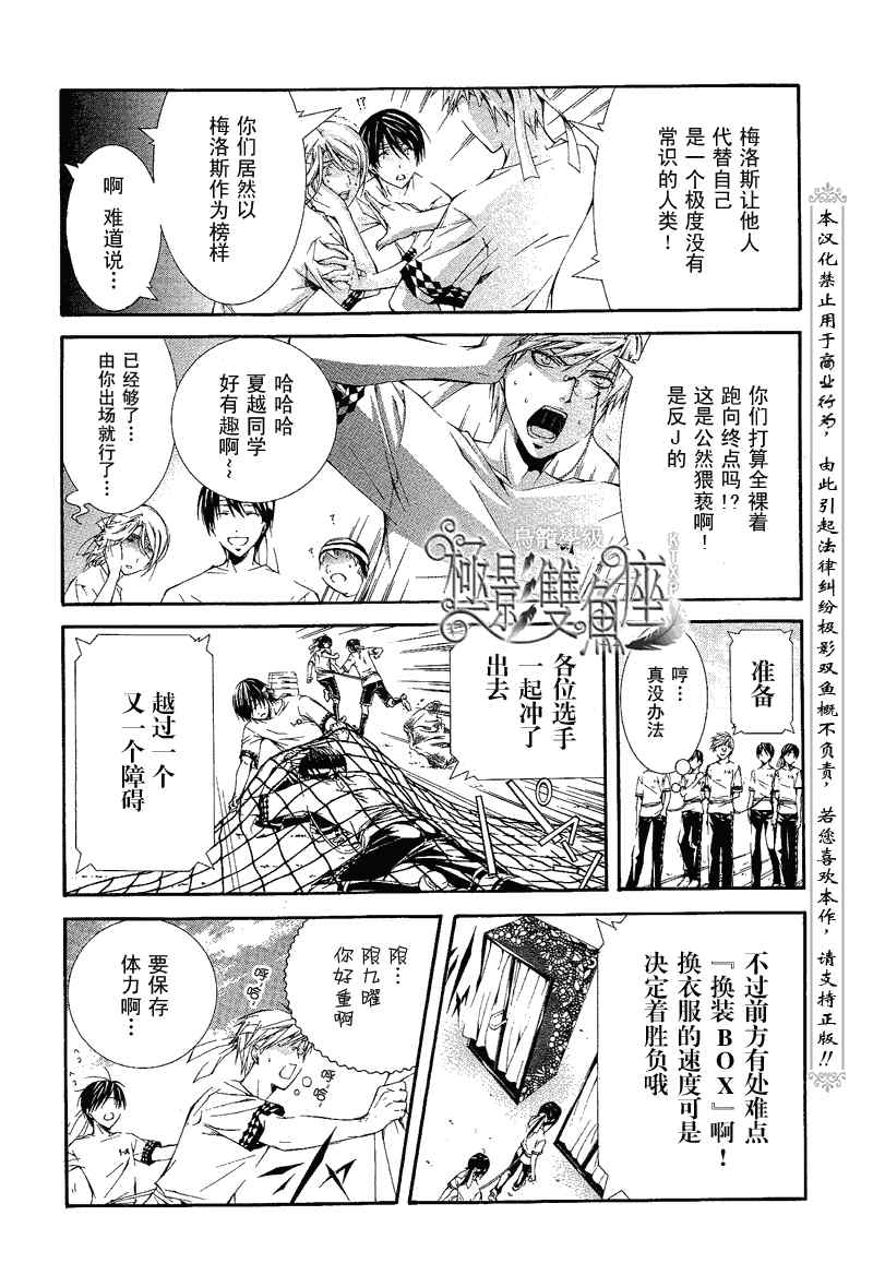 《鸟笼学级》漫画 29集