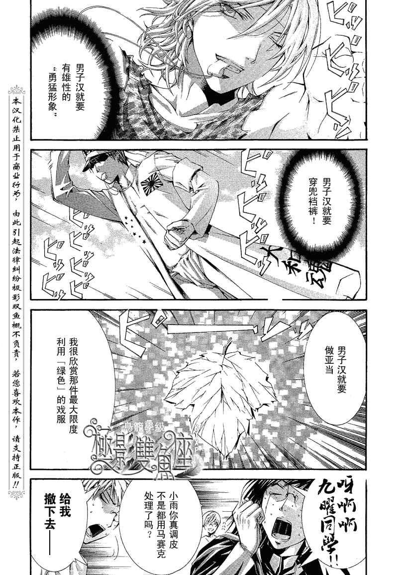 《鸟笼学级》漫画 29集