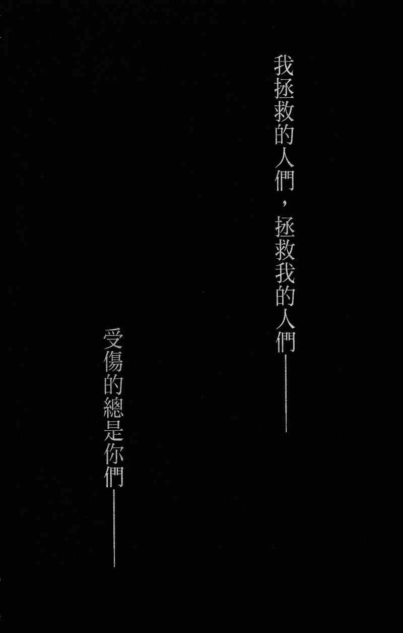 《鸟笼学级》漫画 03卷