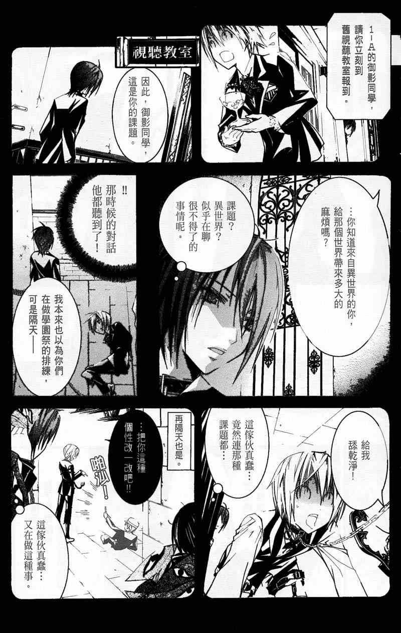 《鸟笼学级》漫画 03卷