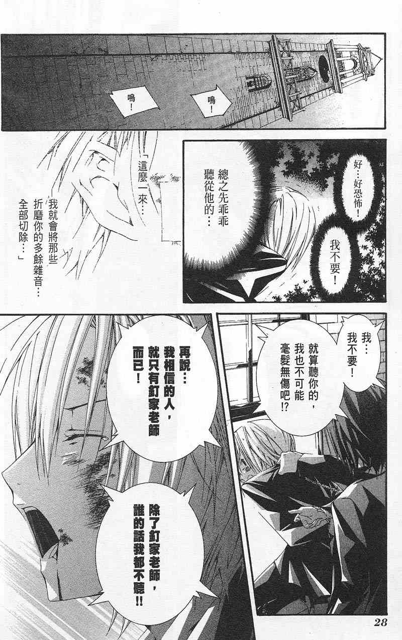 《鸟笼学级》漫画 03卷