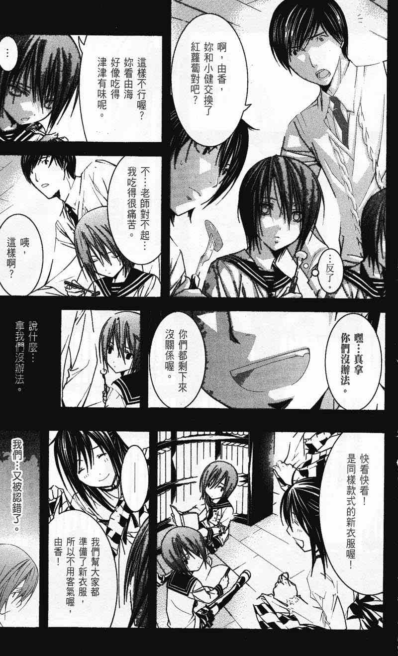 《鸟笼学级》漫画 03卷