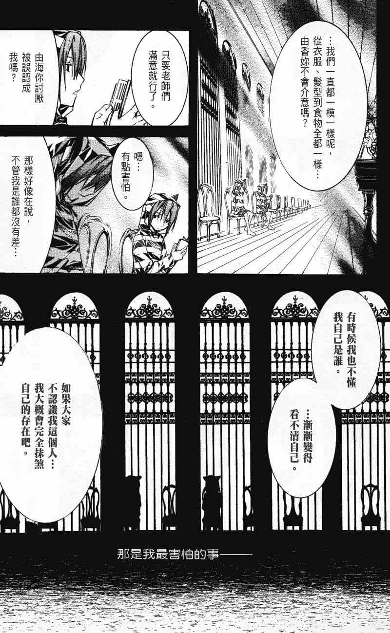 《鸟笼学级》漫画 03卷