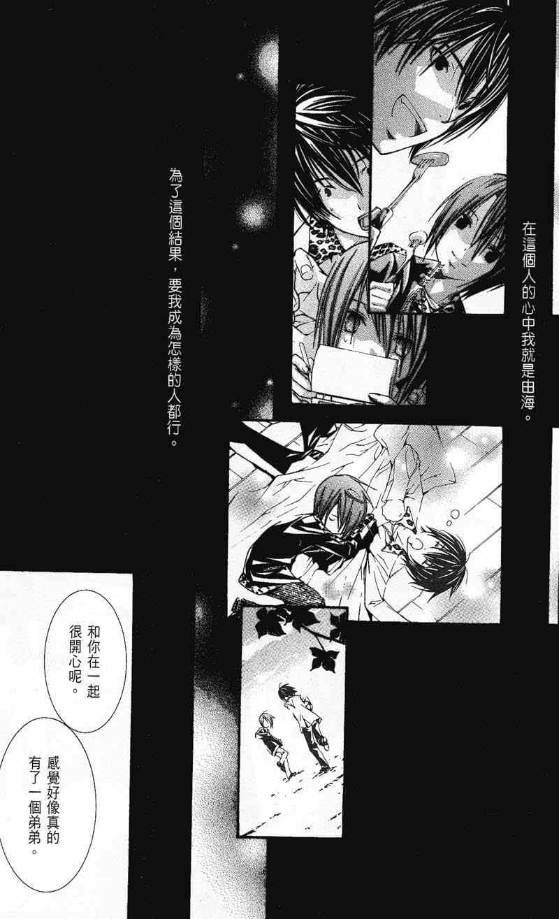 《鸟笼学级》漫画 03卷