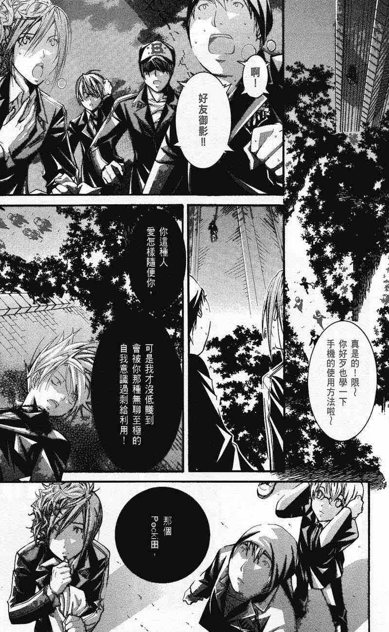 《鸟笼学级》漫画 03卷