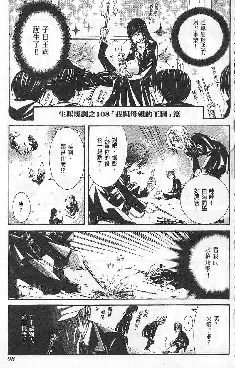 《鸟笼学级》漫画 03卷