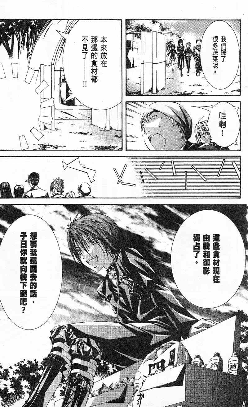 《鸟笼学级》漫画 03卷