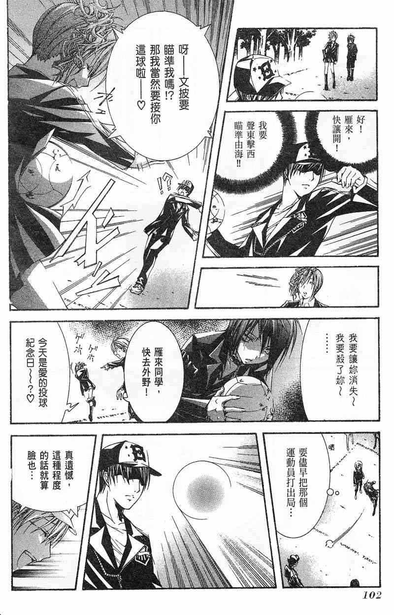 《鸟笼学级》漫画 03卷