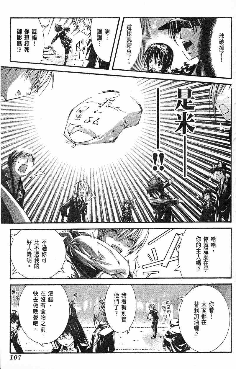 《鸟笼学级》漫画 03卷