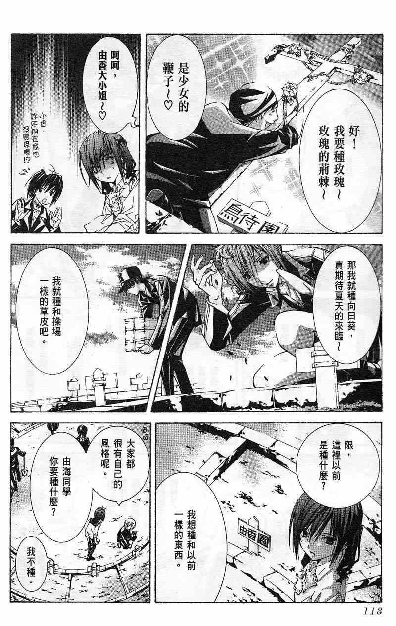 《鸟笼学级》漫画 03卷