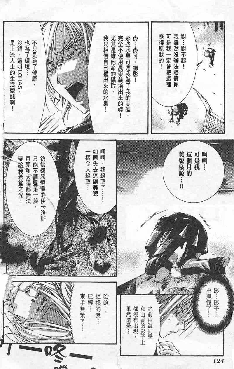 《鸟笼学级》漫画 03卷